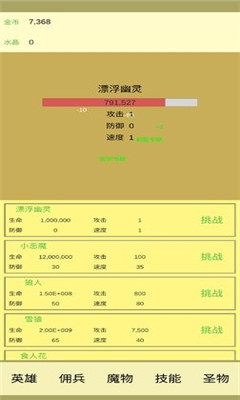 魔物侵袭2游戏下载-魔物侵袭2安卓版下载v0.01