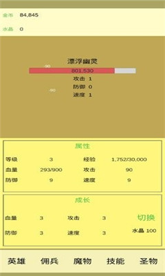 魔物侵袭2游戏下载-魔物侵袭2安卓版下载v0.01