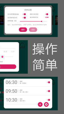 简约时钟最新版下载-简约时钟app下载v0.6.2