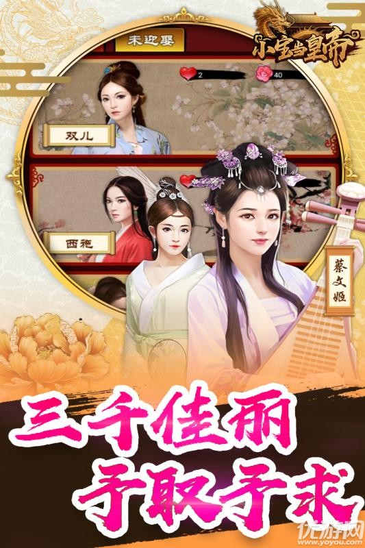 小宝当皇帝手游下载-小宝当皇帝游戏下载v1.1.5