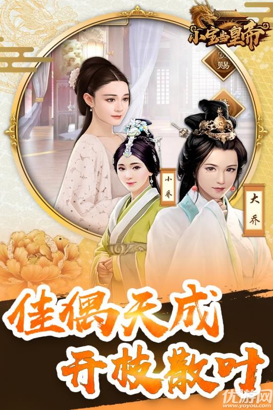 小宝当皇帝手游下载-小宝当皇帝游戏下载v1.1.5
