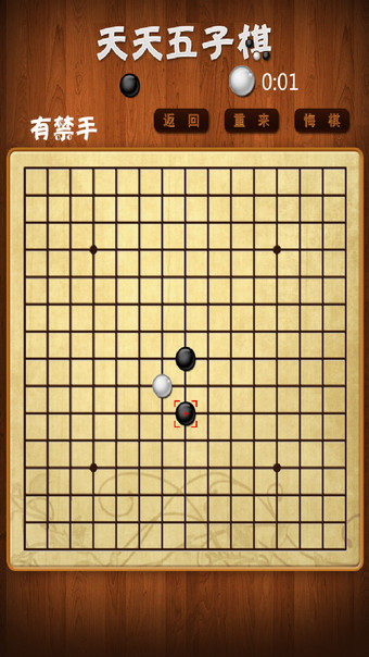 天天五子棋下载安装下载-天天五子棋游戏下载v6.1