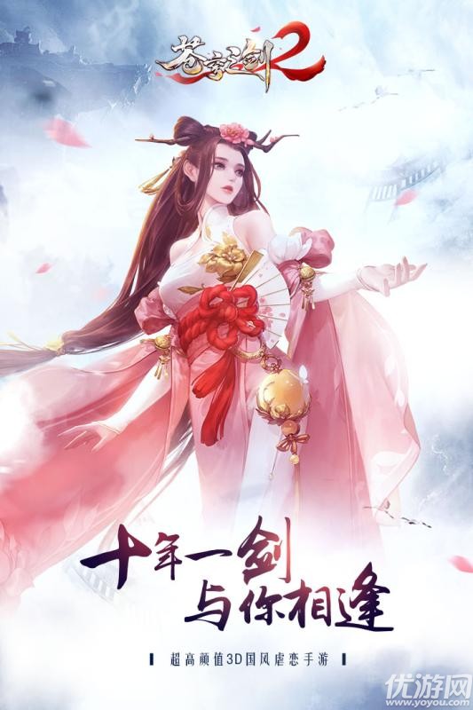 苍穹之剑2(星耀版)下载-苍穹之剑2安卓版下载v1.1.2.0 