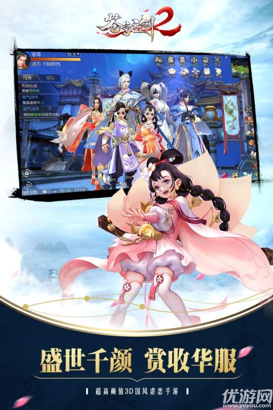 苍穹之剑2(星耀版)下载-苍穹之剑2安卓版下载v1.1.2.0 