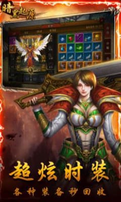 暗黑起源(送千元真充)下载-暗黑起源(送千元真充)手游下载v1.0 