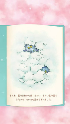 双子星梦之旅手游下载-双子星梦之旅游戏下载v1.4.8