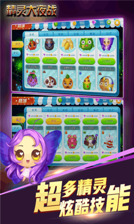 精灵大夜战手游下载-精灵大夜战游戏下载v4.2.4