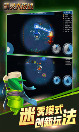 精灵大夜战手游下载-精灵大夜战游戏下载v4.2.4