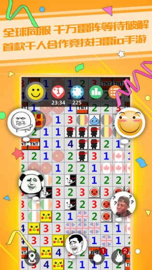 天天爱扫雷最新版下载-天天爱扫雷下载v1.0.1