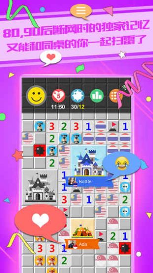 天天爱扫雷最新版下载-天天爱扫雷下载v1.0.1