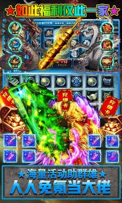 烈焰重生手游下载-烈焰重生游戏下载v12