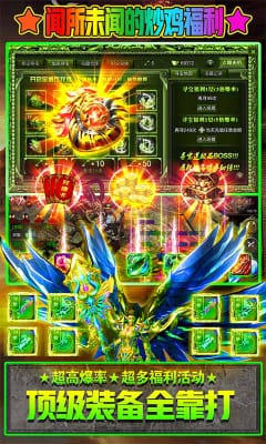 烈焰重生手游下载-烈焰重生游戏下载v12