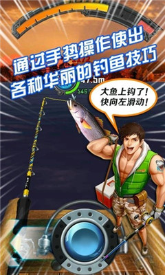 全民来钓鱼手游下载-全民来钓鱼游戏下载v1.0.0