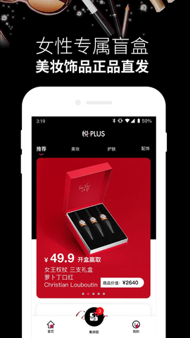 悦佳盲盒app最新版下载-悦佳盲盒安卓版下载v3.0