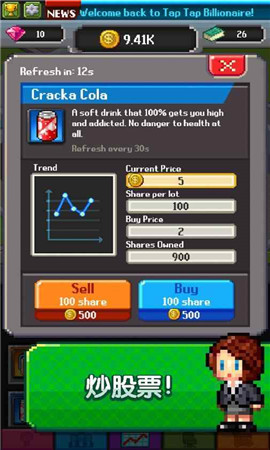 点点亿万富翁手游下载-点点亿万富翁游戏下载v1.24.0