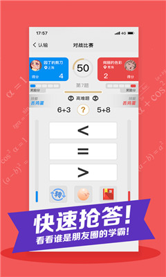 算术小游戏红包版下载-算术小游戏安卓版下载