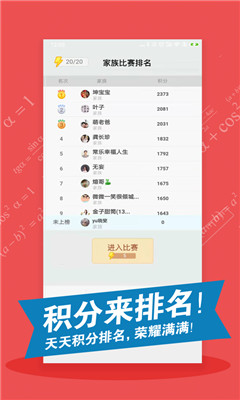 算术小游戏红包版下载-算术小游戏安卓版下载