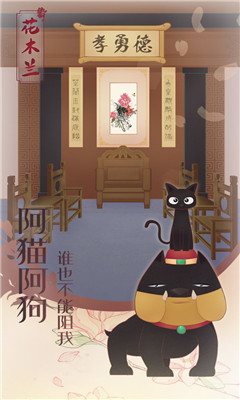 木兰从军记手游下载-木兰从军记游戏下载v1.1