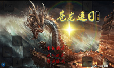 苍龙逐日正版手游下载-苍龙逐日手机版下载v1.0.1