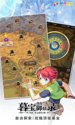 暮宝少年御妖录游戏下载-暮宝少年御妖录安卓版下载v1.2.2