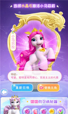 小马菲莉宝贝手游下载-小马菲莉宝贝最新版下载v1.0.6