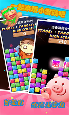 消灭水果星星手游下载-消灭水果星星游戏下载v10.41