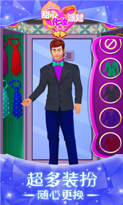 甜心化妆派对手游下载-甜心化妆派对游戏下载v1.1.2