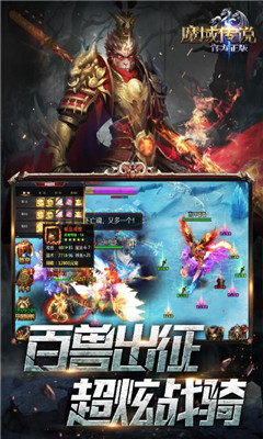 魔域传说游戏下载-魔域传说安卓版下载v1.0.1