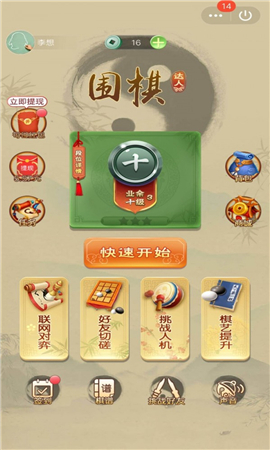 围棋达人手游下载-围棋达人游戏下载v1.0.2