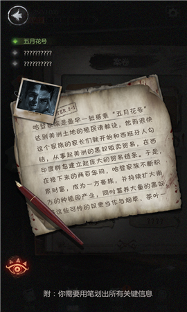 探魇2正版手游下载-探魇2官方版下载v1.0.0