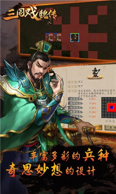 三国戏魏传手游下载-三国戏魏传游戏下载v1.26