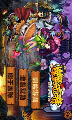 乐战西游手机版下载-乐战西游安卓手机版下载v1.1.02