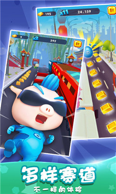 猪猪侠快跑修改版手机版下载-猪猪侠快跑修改版安卓手机版下载v1.1.5