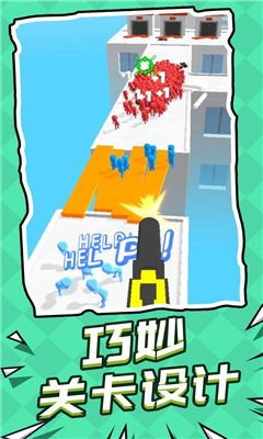 救援突击队最新版下载-救援突击队官方版下载v1.2.0