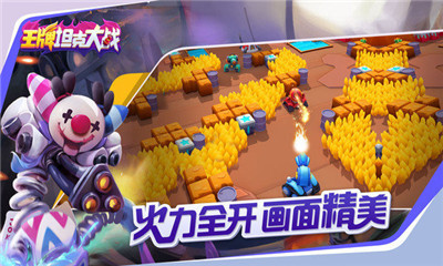 王牌坦克大战手游下载-王牌坦克大战游戏下载v5.12.13