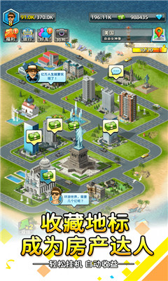 稳赚一个亿手游下载-稳赚一个亿安卓版下载v1.0.1