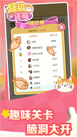 超级连萌红包版手机版下载-超级连萌红包版安卓手机版下载v1.0