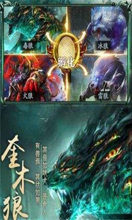 山海经异兽录2021手游下载-山海经异兽录2021下载v2.0.3