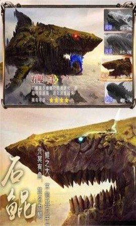 山海经异兽录2021手游下载-山海经异兽录2021下载v2.0.3