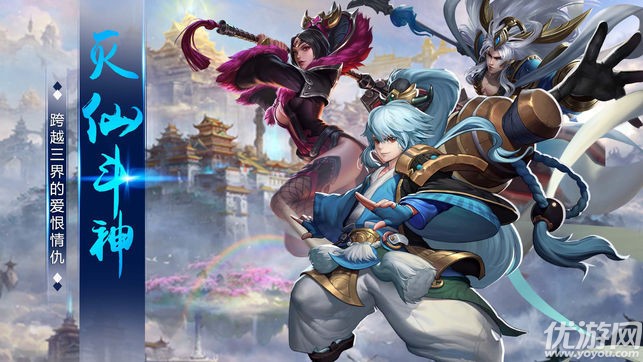 斗战神佛游戏下载-斗战神佛安卓版下载v2.0.1