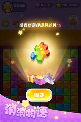 消消物语手游下载-消消物语游戏下载v1.0