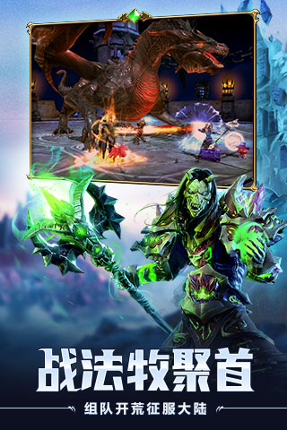 魔龙世界手游下载-魔龙世界游戏下载v1.4.1