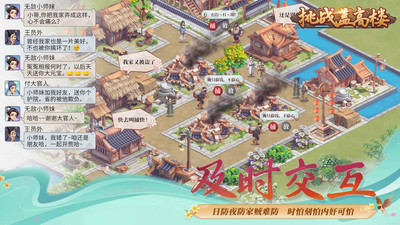 挑战盖高楼游戏下载-挑战盖高楼安卓版下载v1.0.0