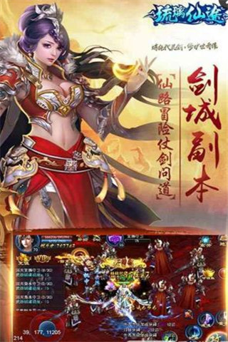 琉璃仙途手游下载-琉璃仙途官方版下载v1.1.1