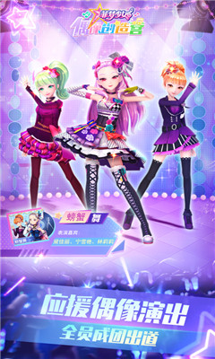 菲梦少女偶像创造营手游下载-菲梦少女偶像创造营游戏下载v1.1.6