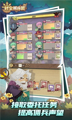 时空佣兵团安卓版下载-时空佣兵团游戏下载v0.96
