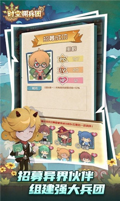 时空佣兵团安卓版下载-时空佣兵团游戏下载v0.96