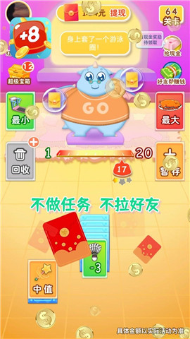 开心数字接龙红包手机版下载-开心数字接龙红包安卓手机版下载v1.7.6