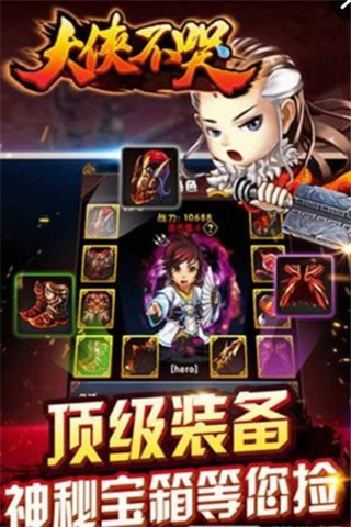 大侠不哭游戏正式版下载-大侠不哭游戏下载v2.0