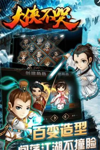 大侠不哭游戏正式版下载-大侠不哭游戏下载v2.0